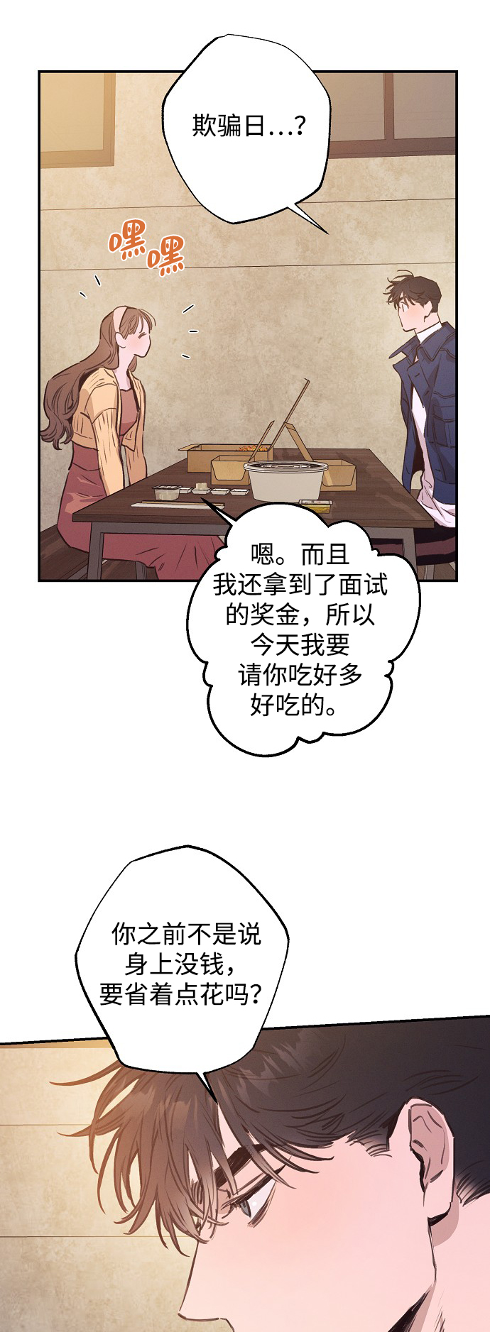 第53话45