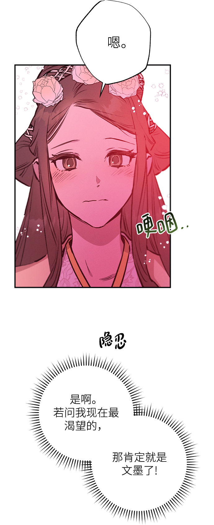 第62话54