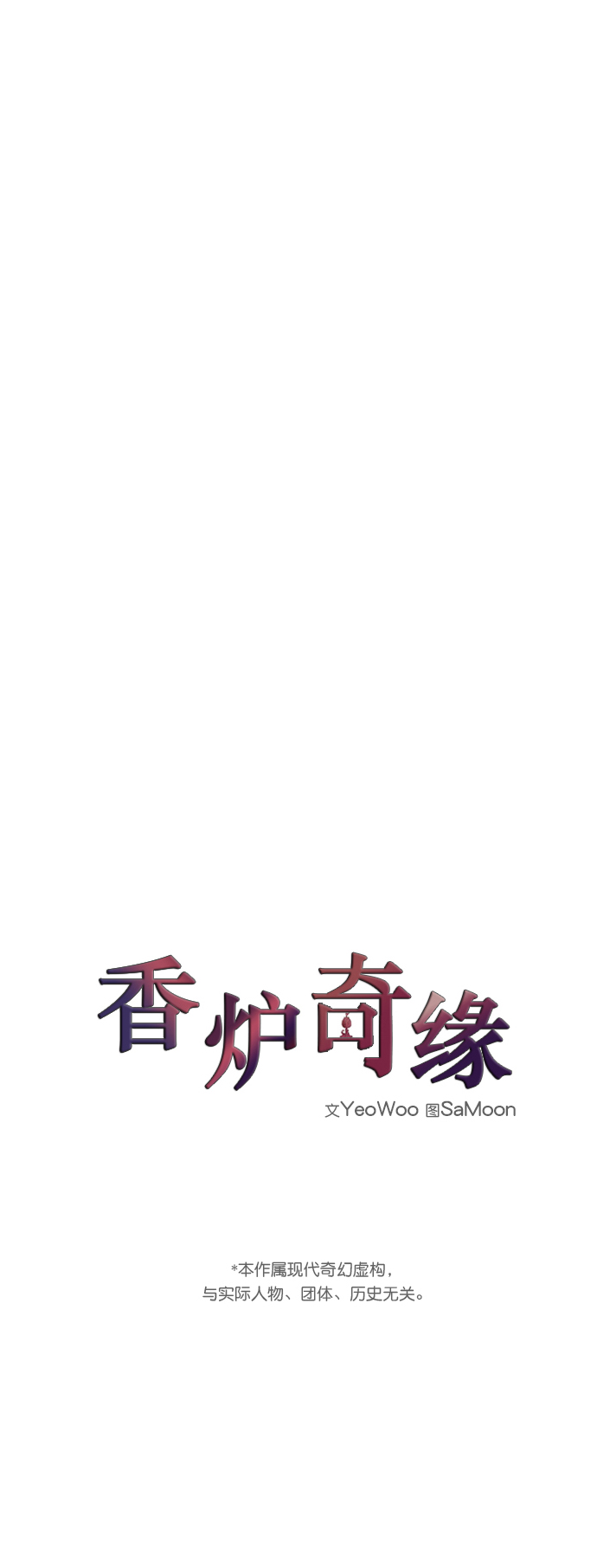 第72话4