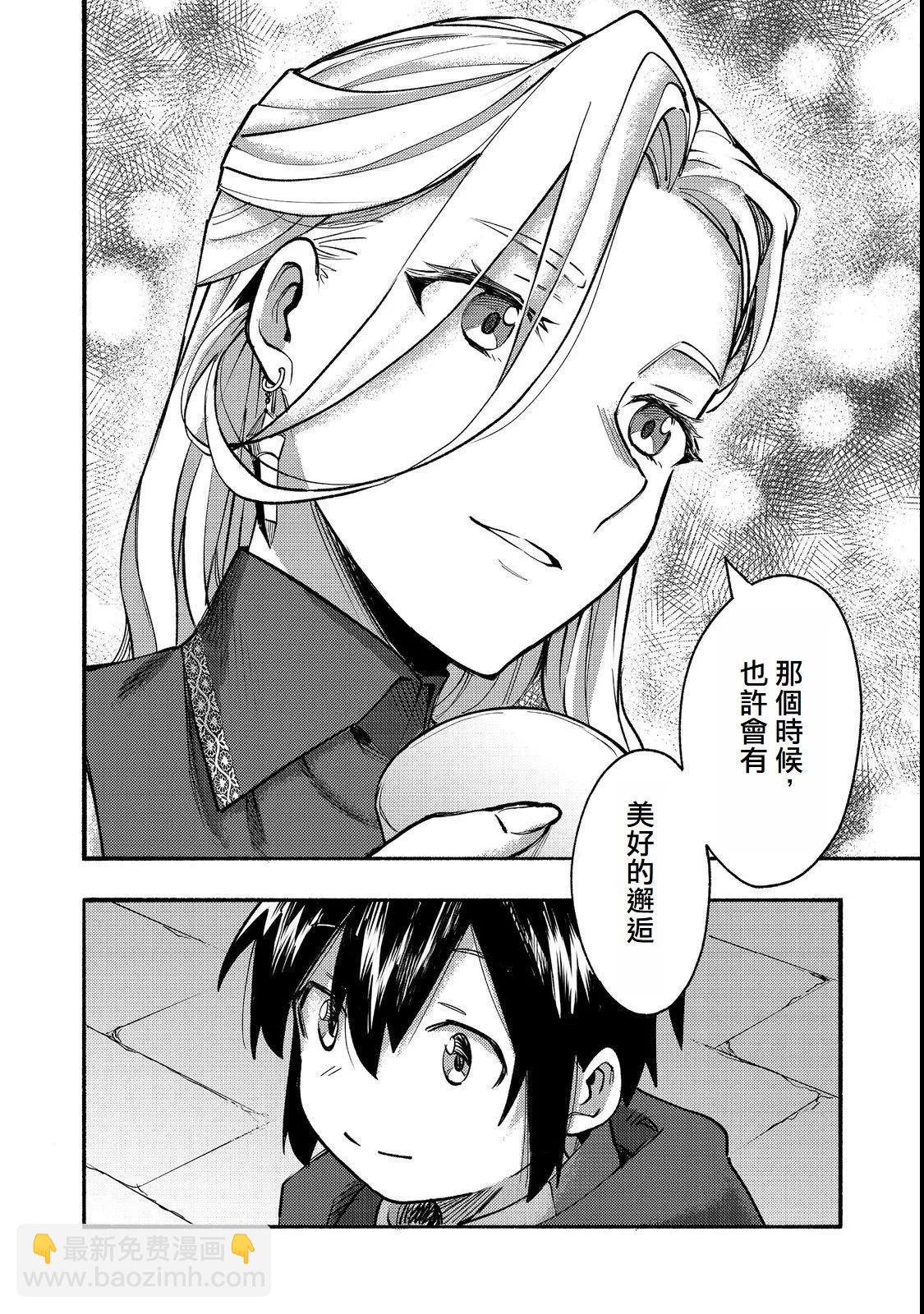 第12话(试阅版)35