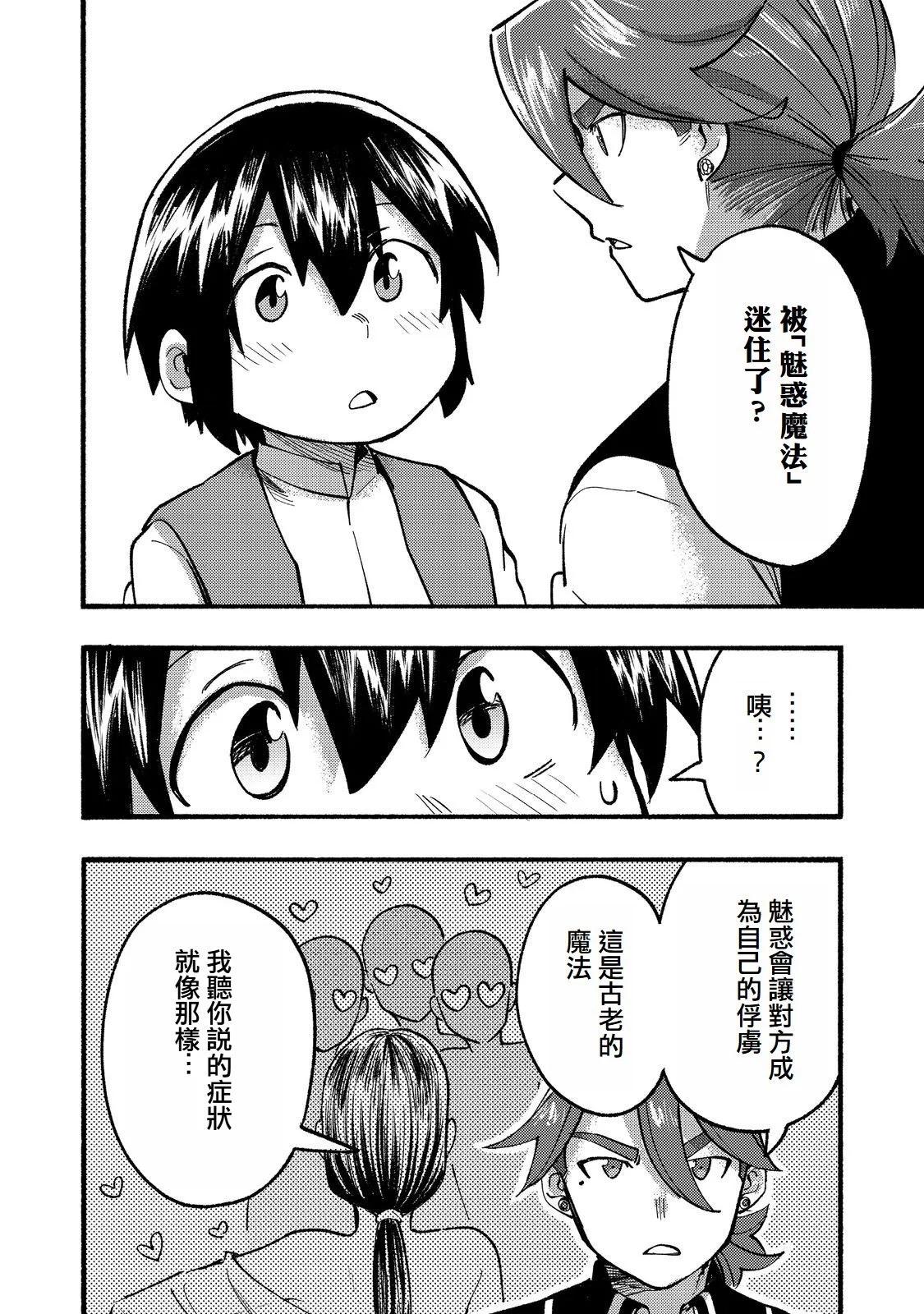 第16话(试阅版)23