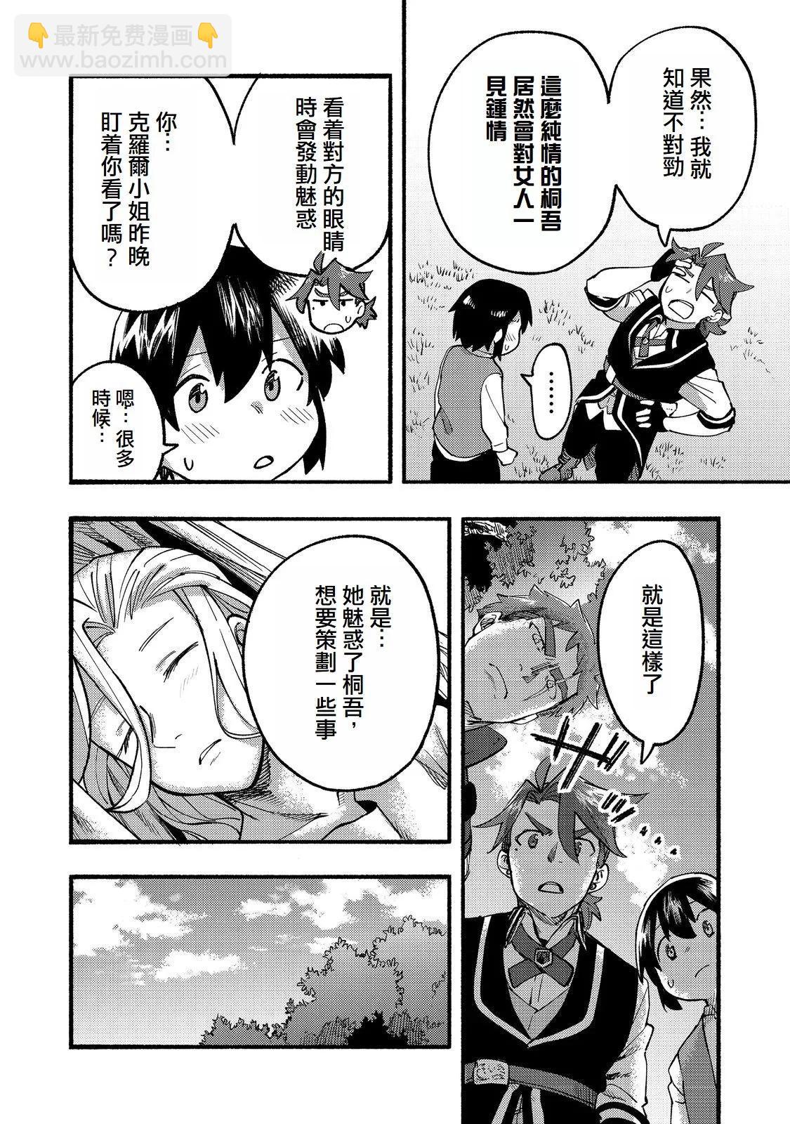 第16话(试阅版)25