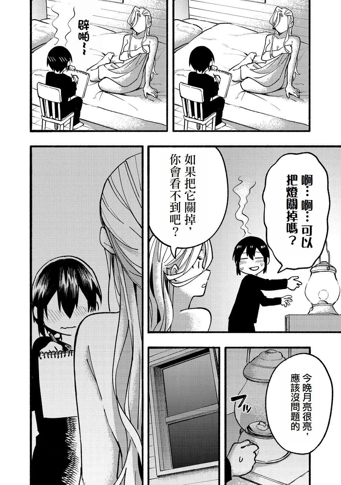 第16话(试阅版)7