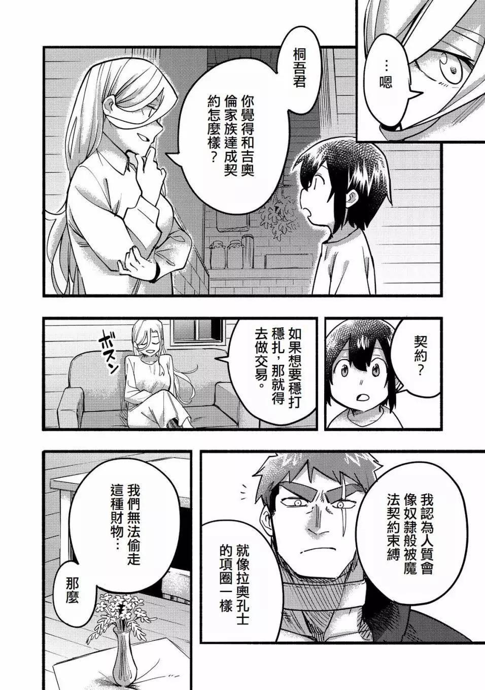 第18话(试阅版)27