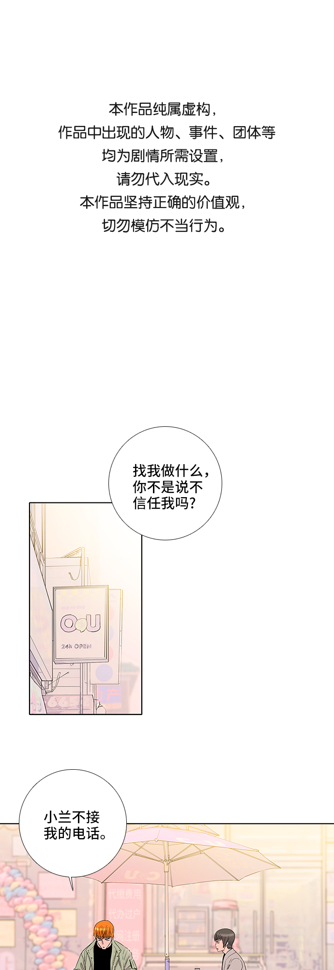 第22话0