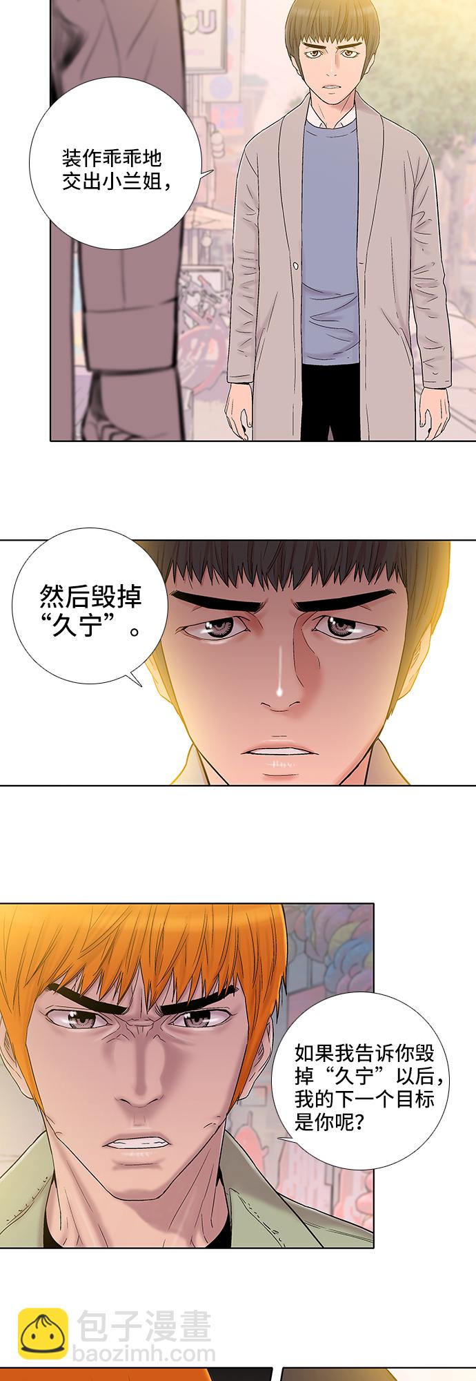 第22话12
