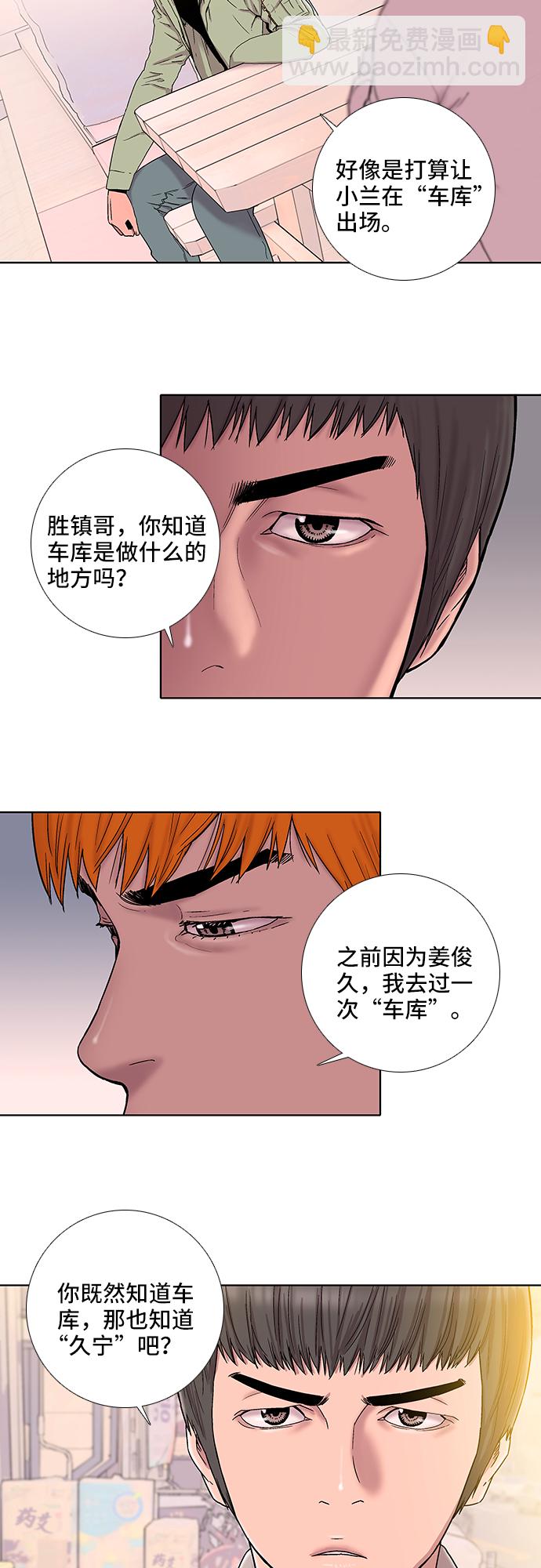 第22话2