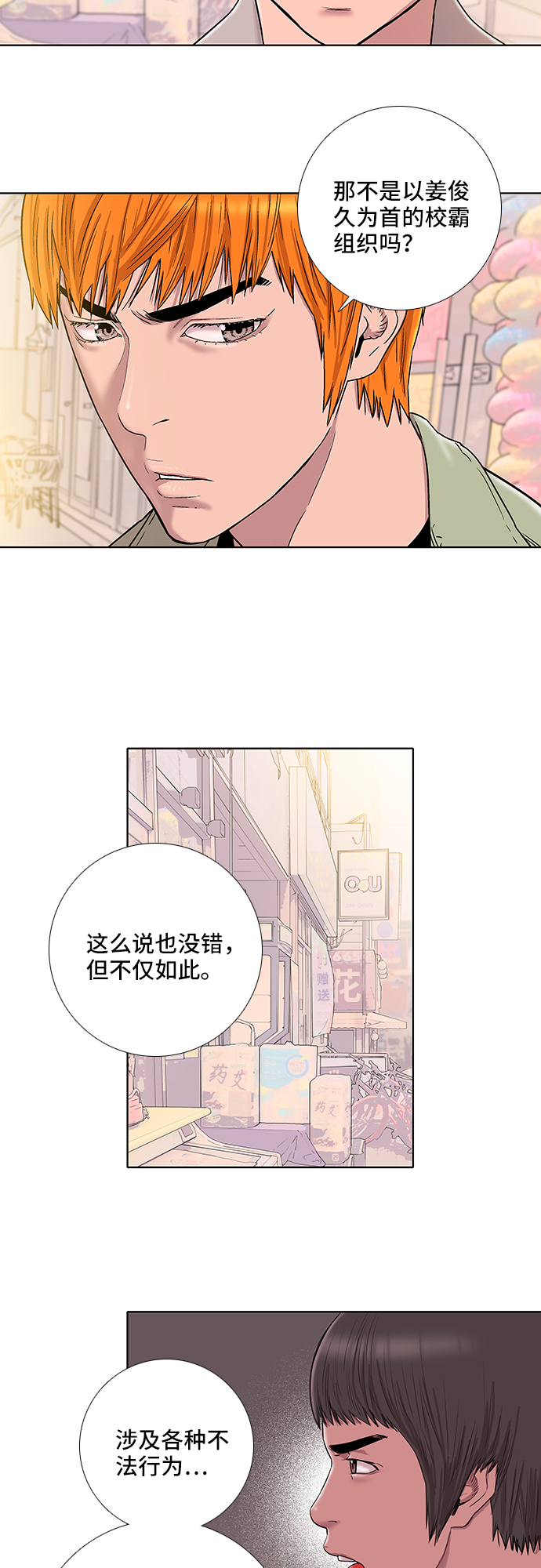 第22话3