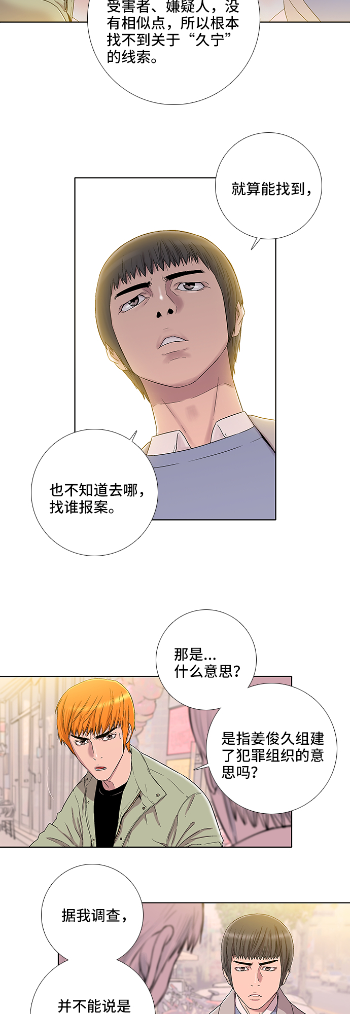 第22话5
