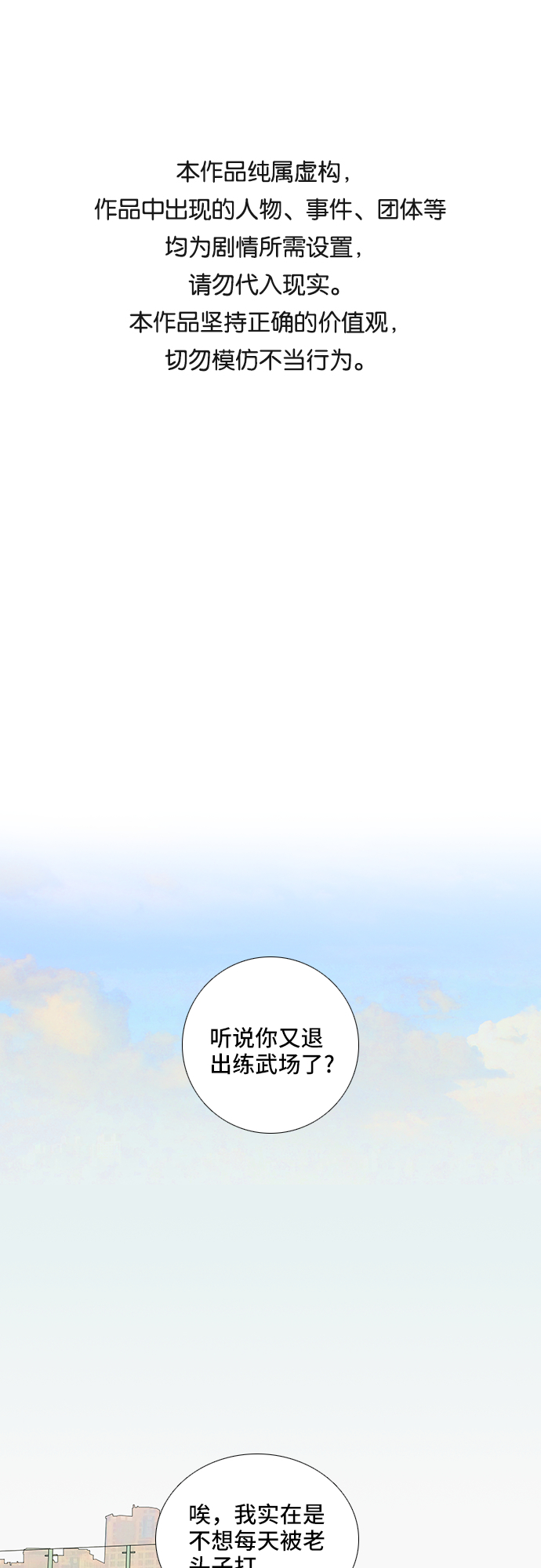 第24话0