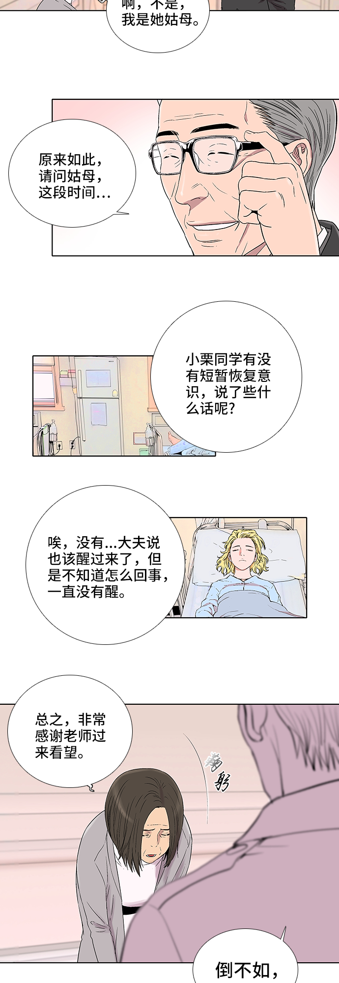 第24话14