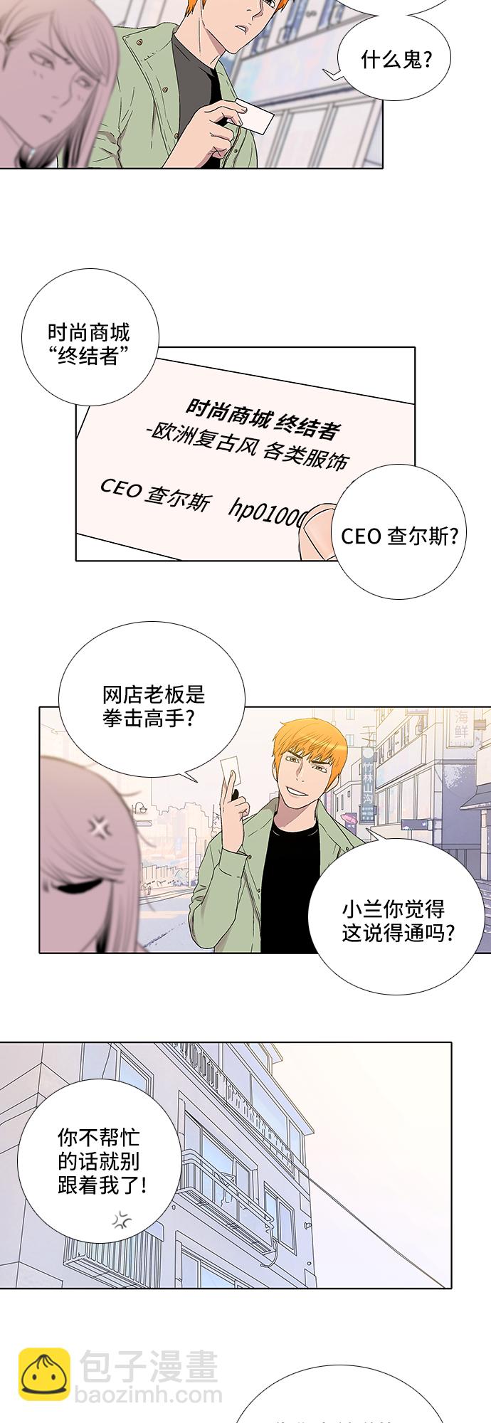 第24话17