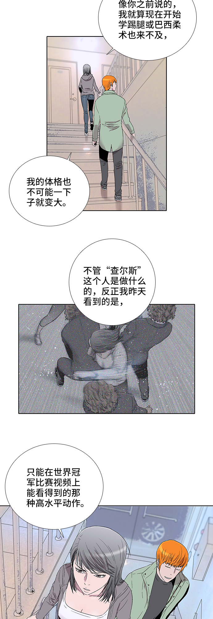 第24话18
