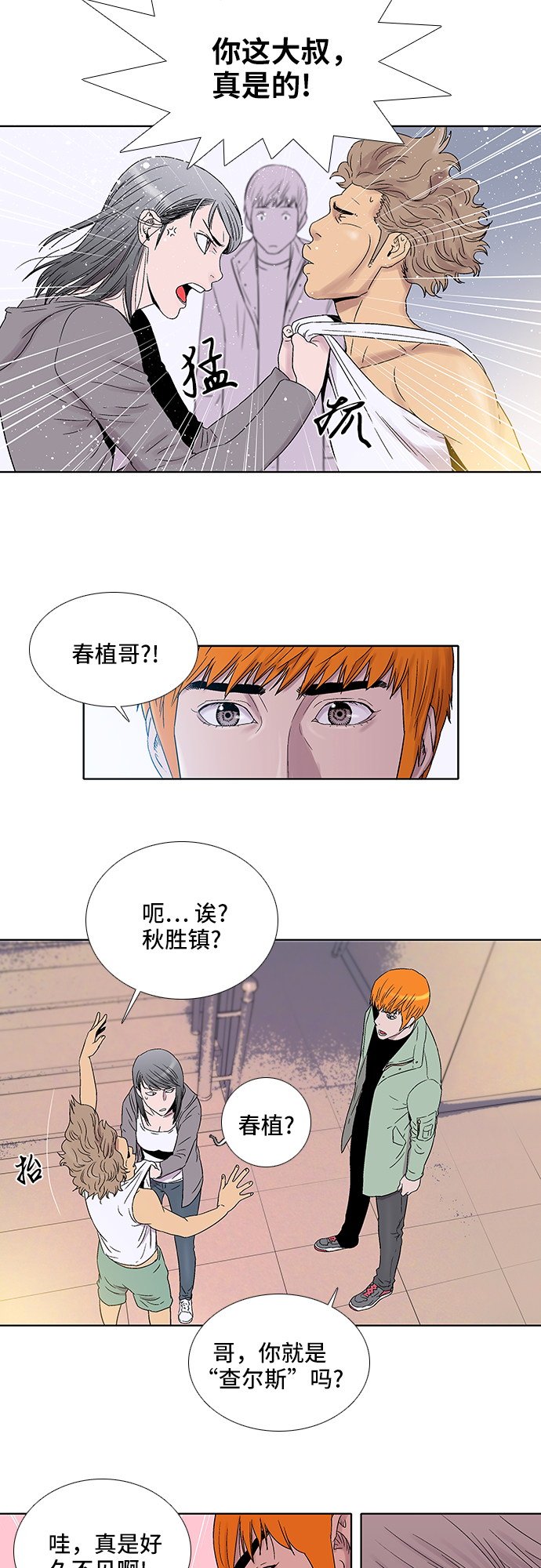 第24话22
