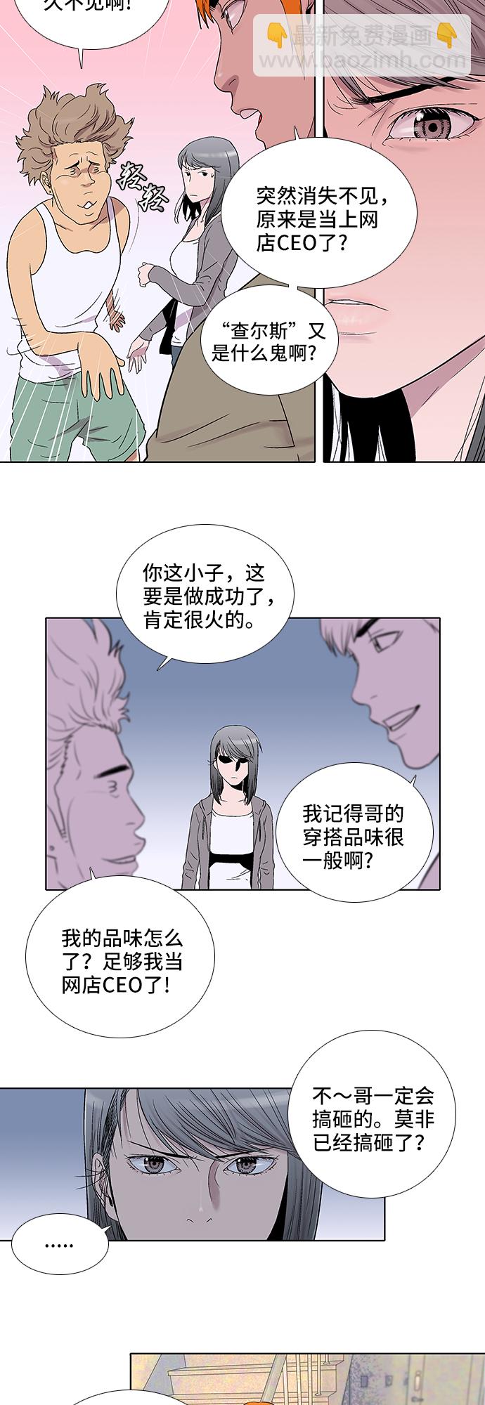 第24话23