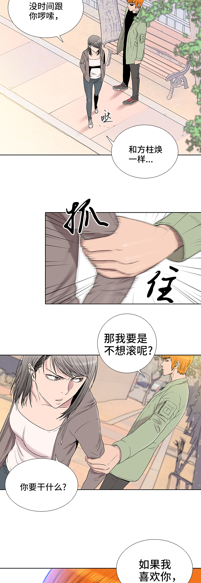 第24话9