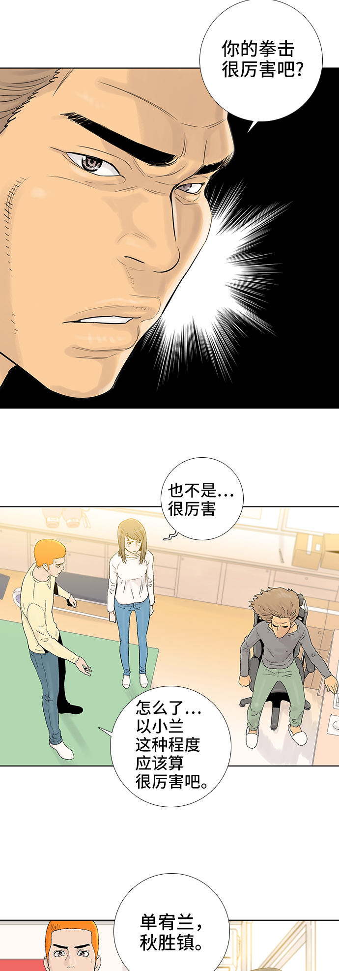 第50话29