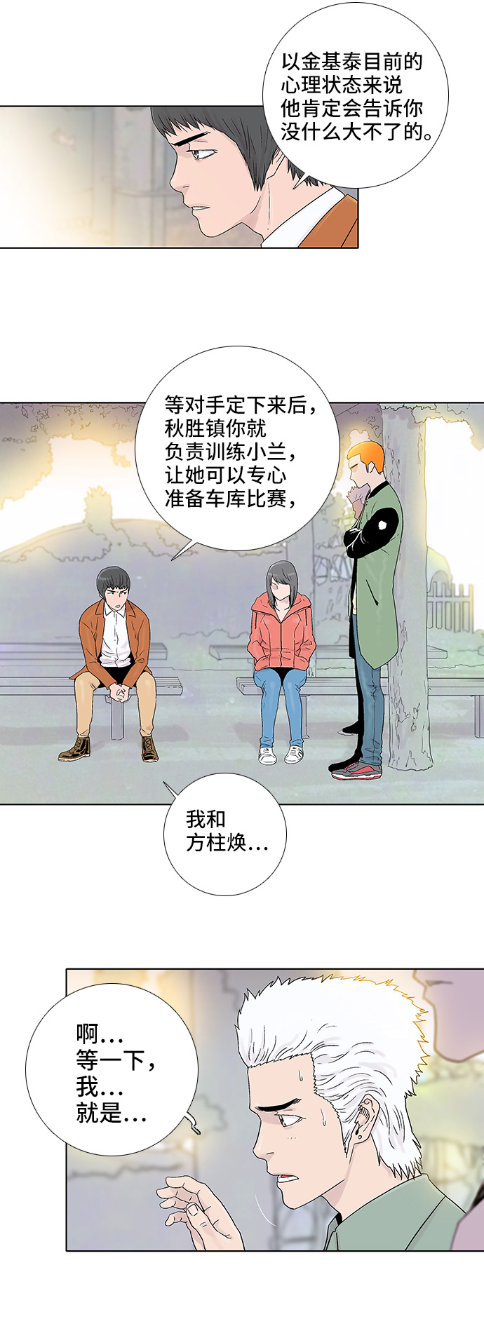 第50话8