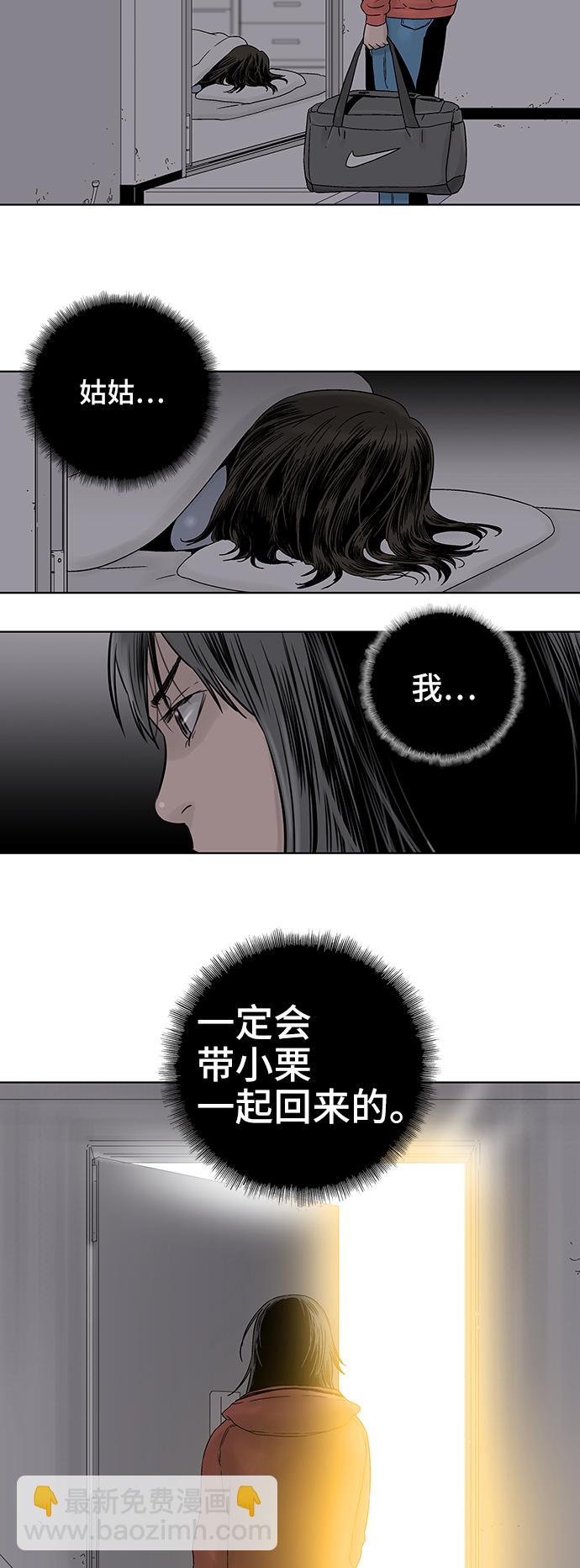 第61话2