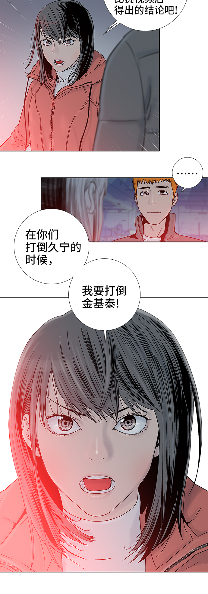 第68话10