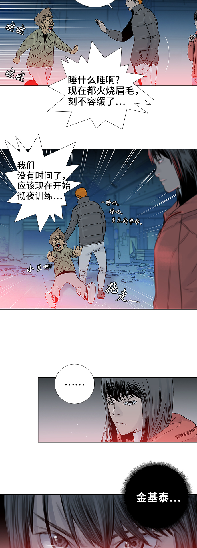 第68话14
