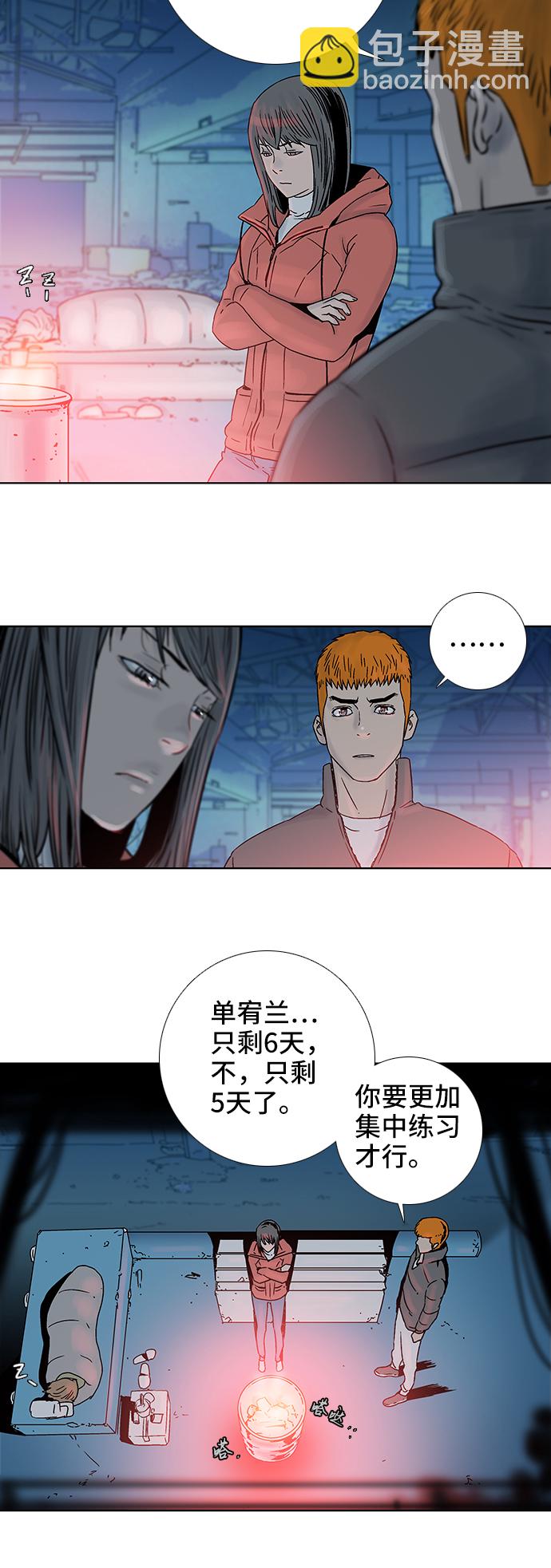 第68话2