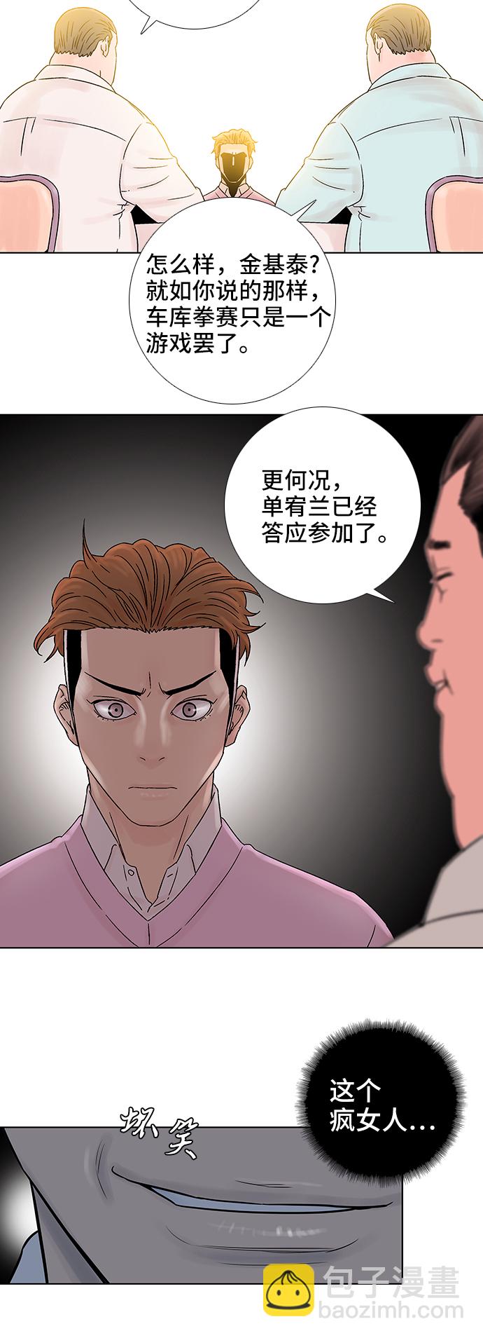 第68话23