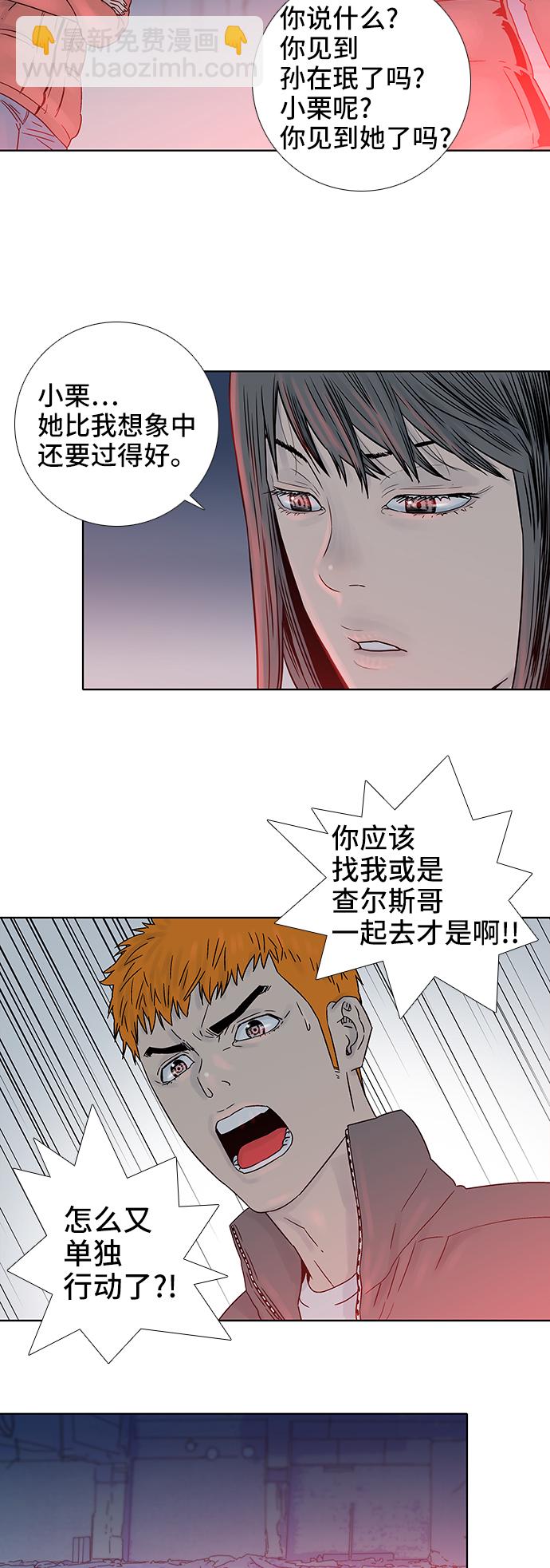 第68话4