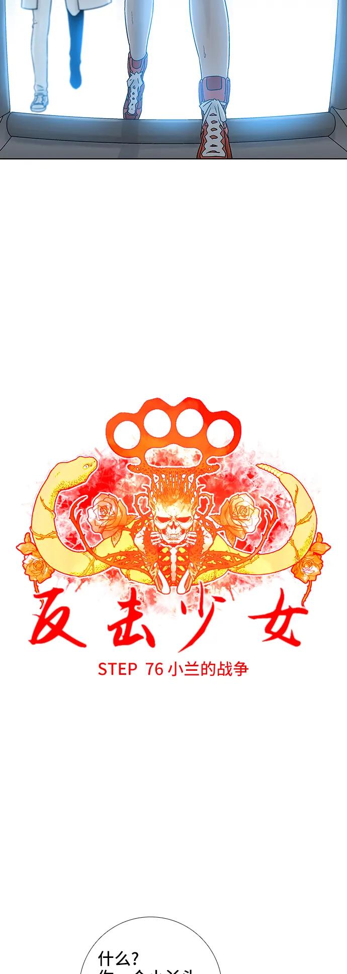 第76话2