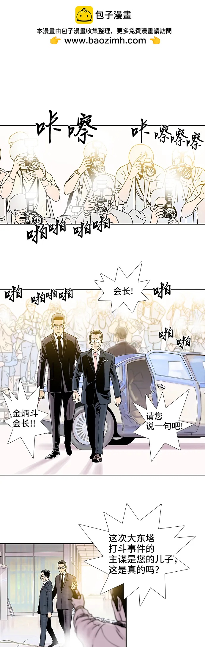第77话1