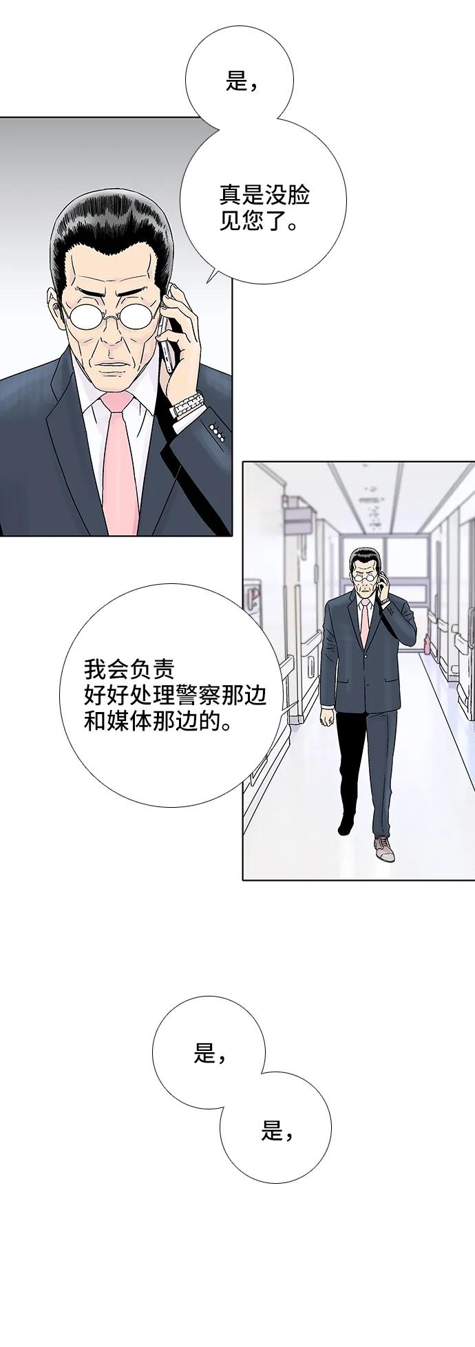 第77话11