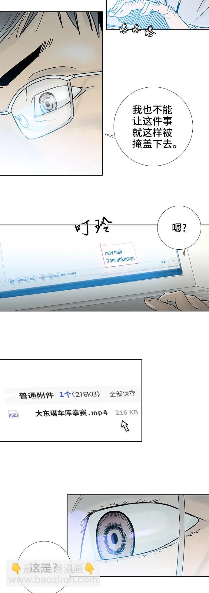 第77话16