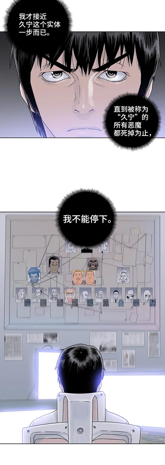 第77话28