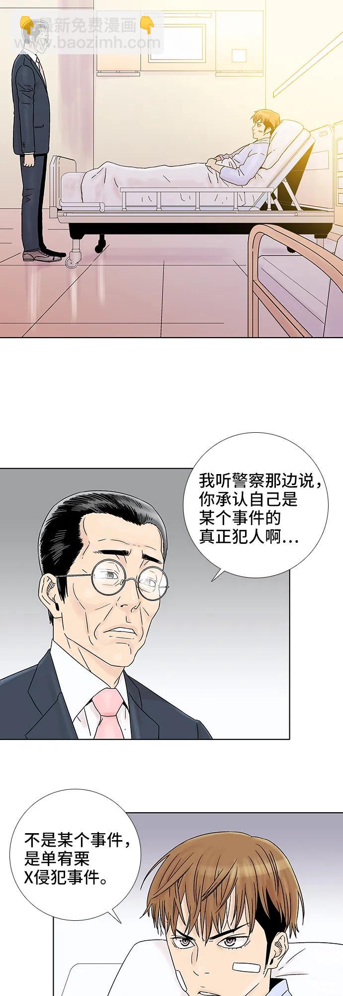 第77话3