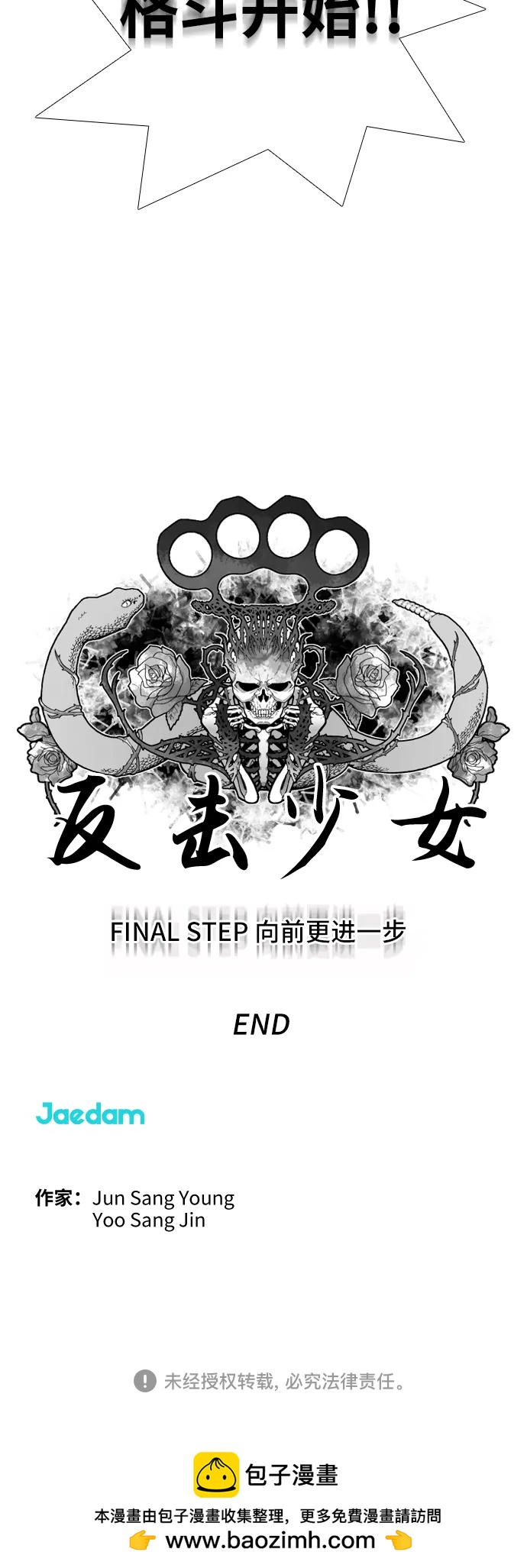 第77话37