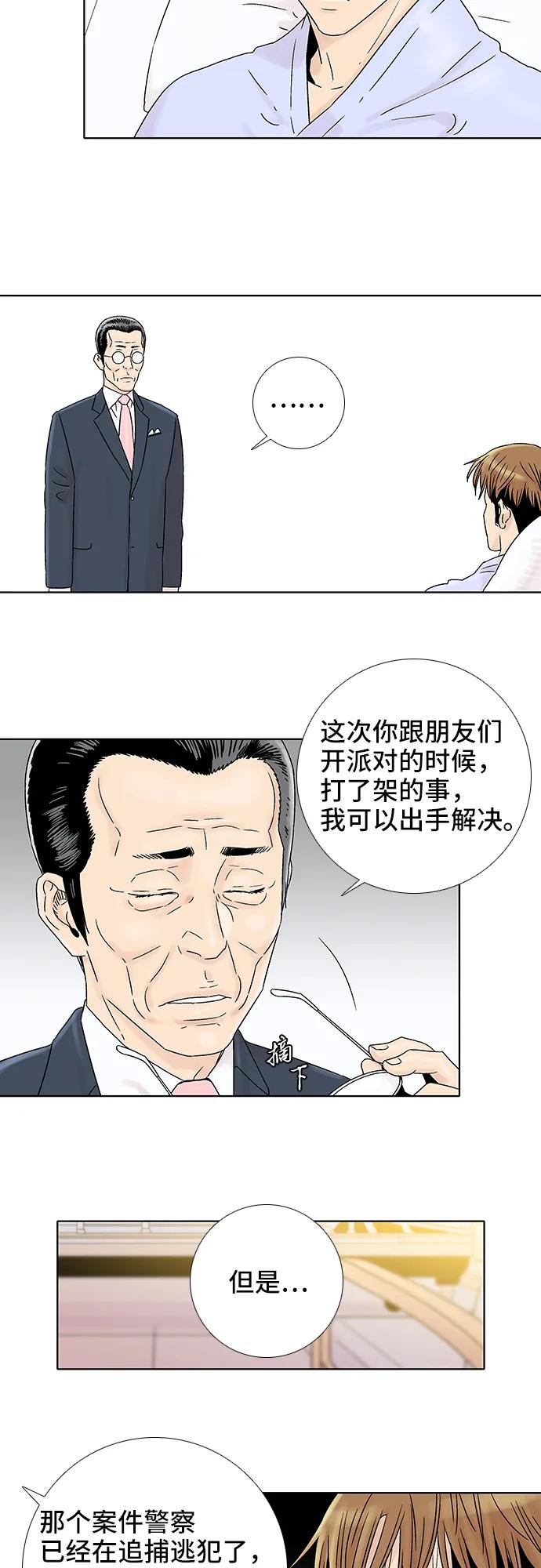 第77话4
