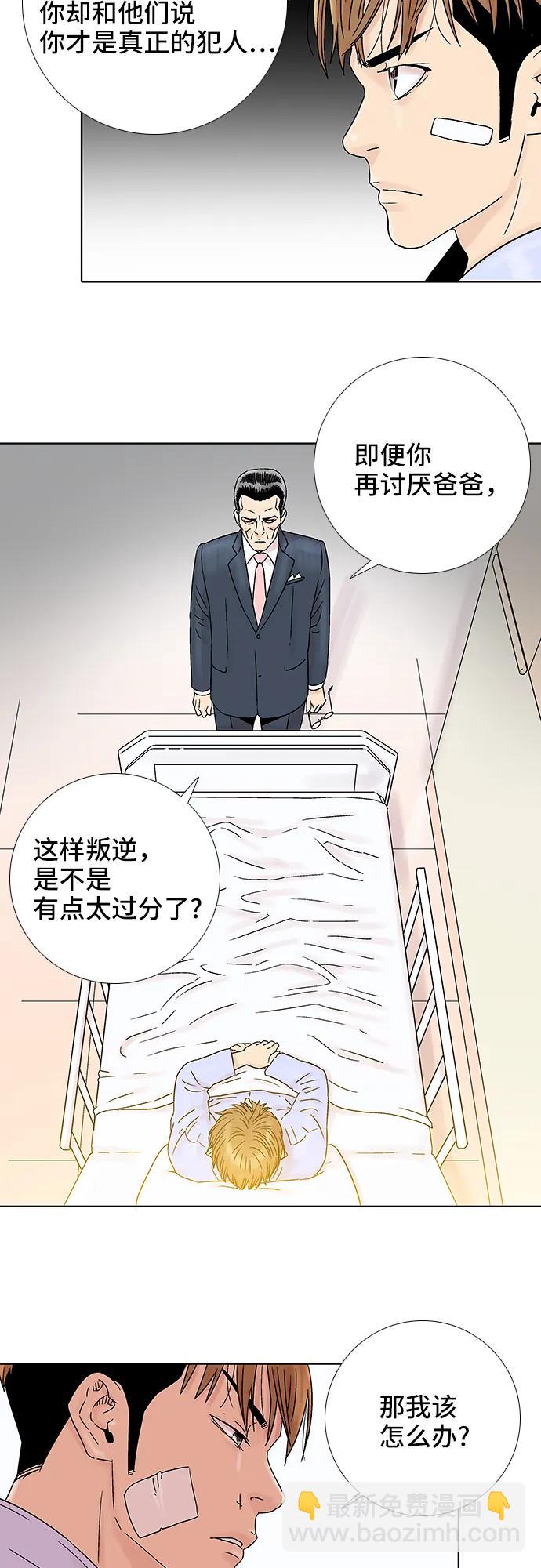第77话5