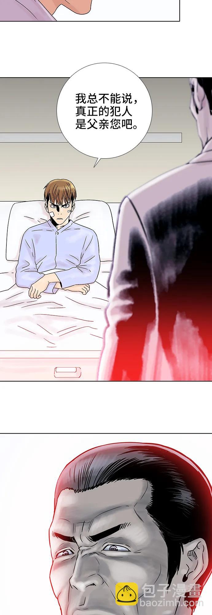 第77话6