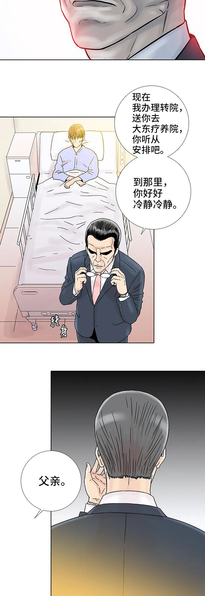 第77话7