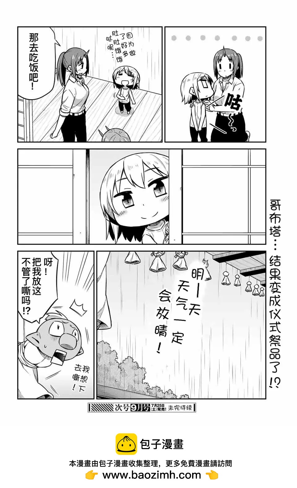 第16话15