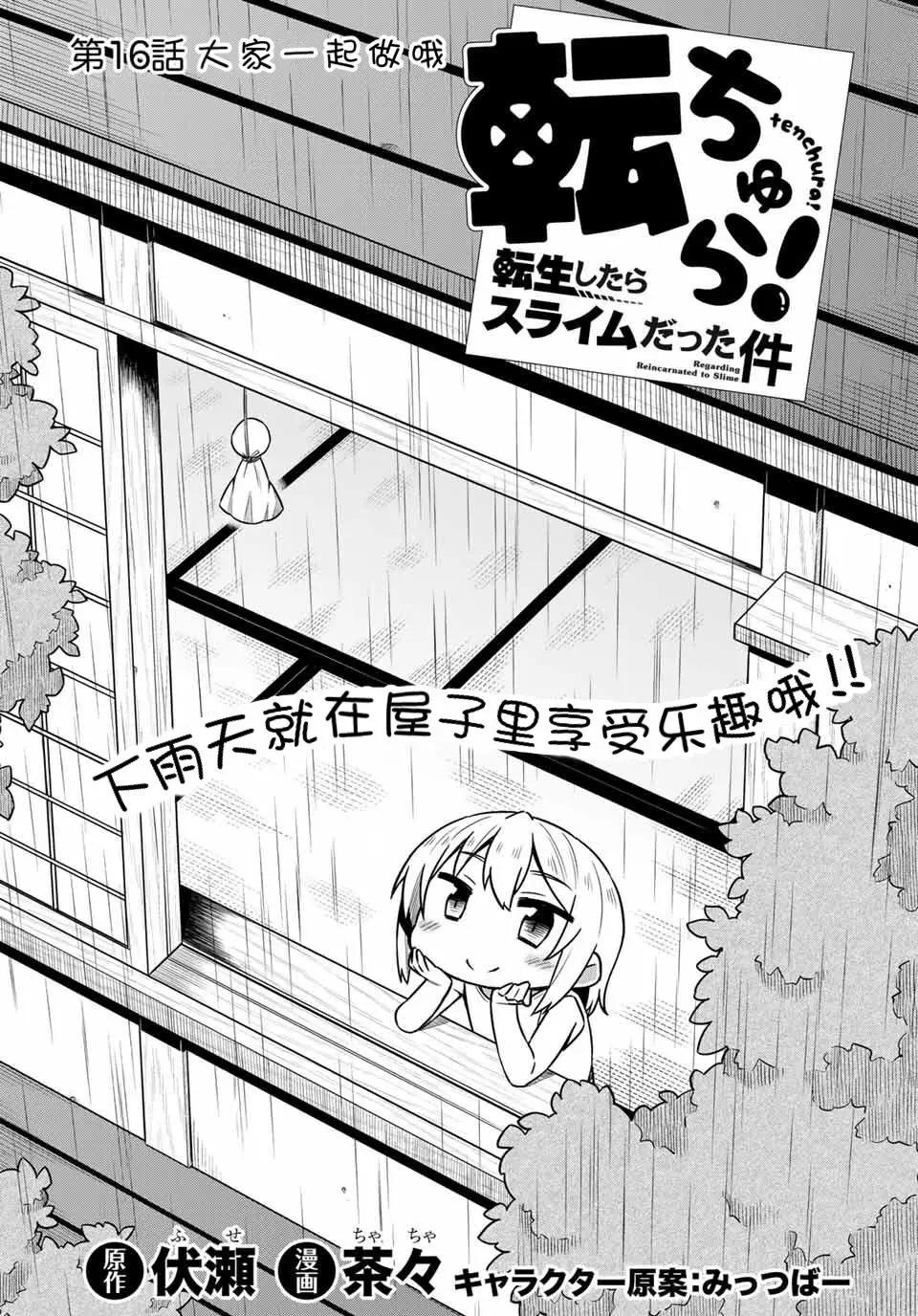第16话2