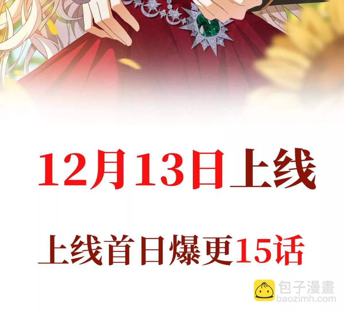 预告78