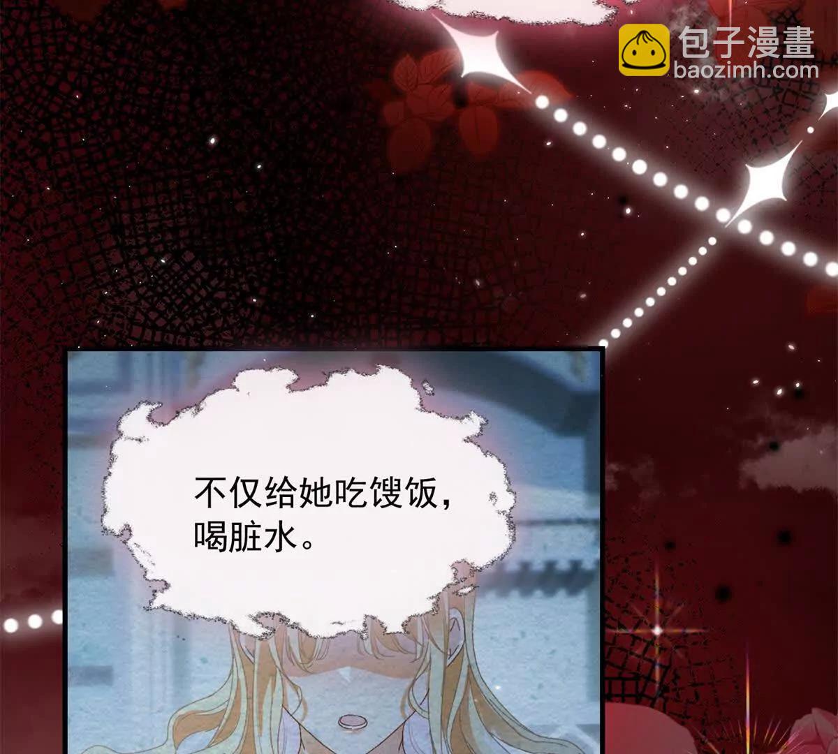 第4话 戏精上身121