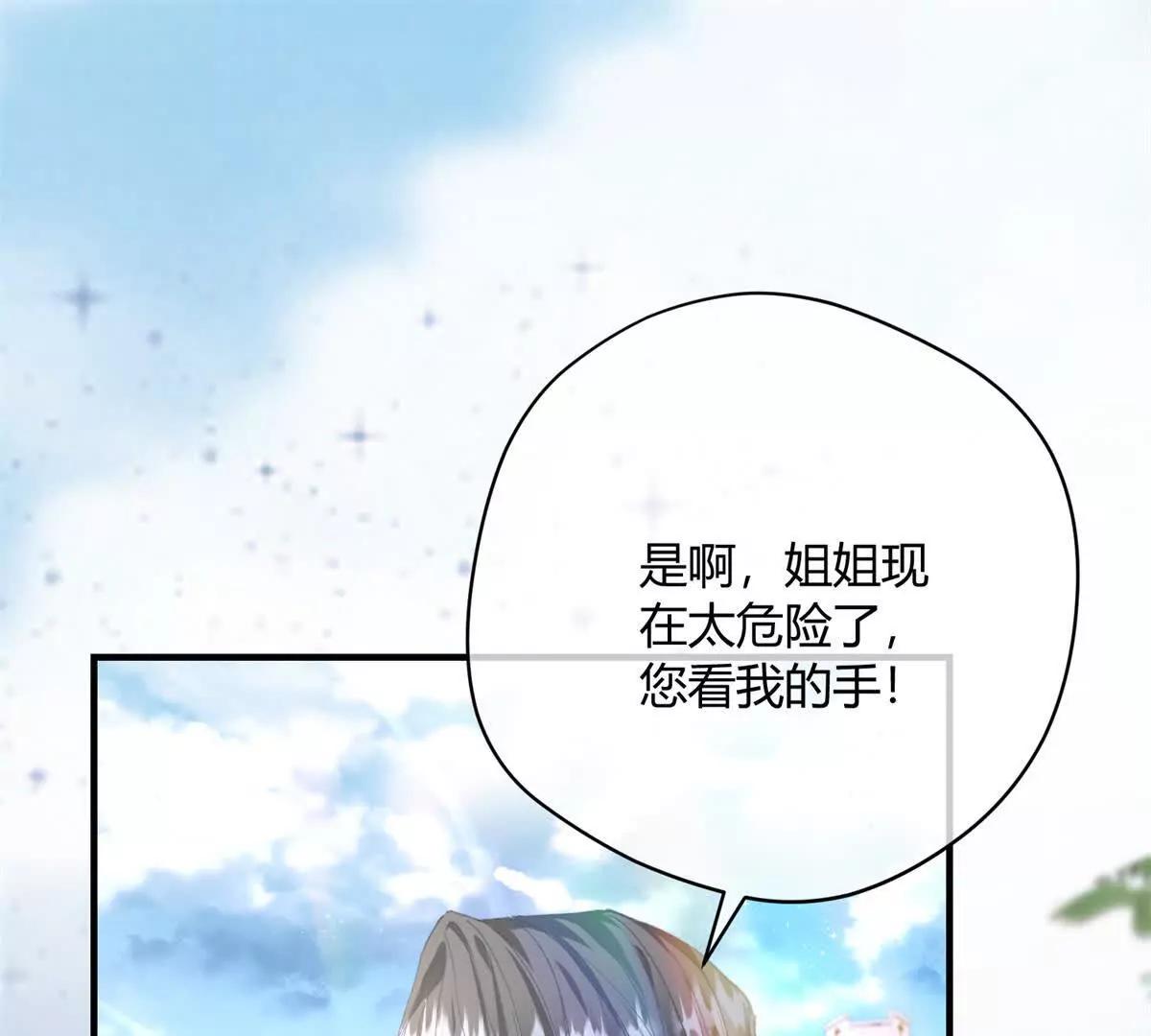 第4话 戏精上身29