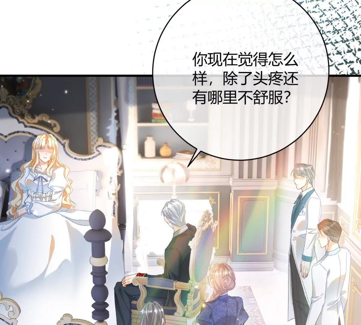 第4话 戏精上身87