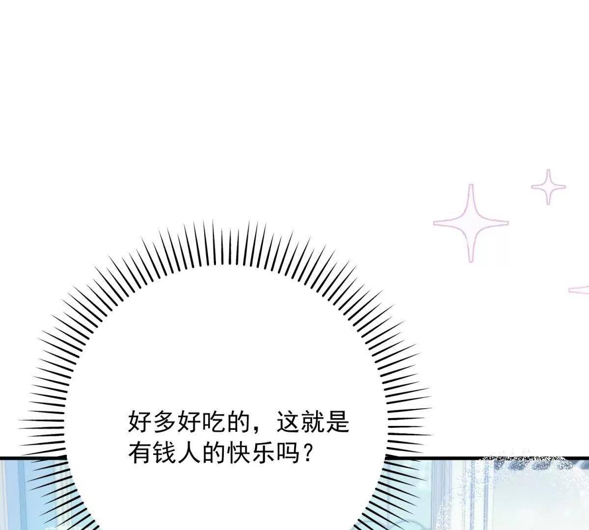 第8话 泼天富贵10