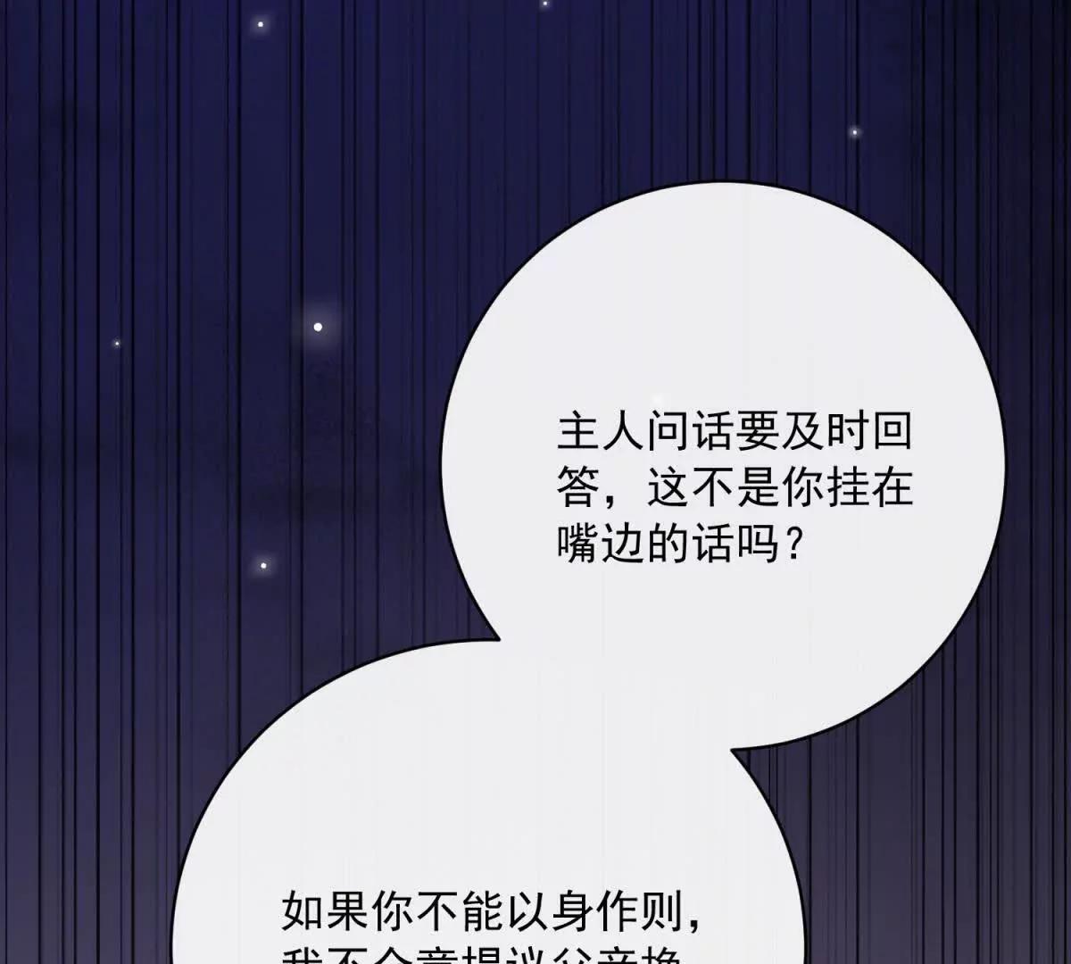 第8话 泼天富贵132