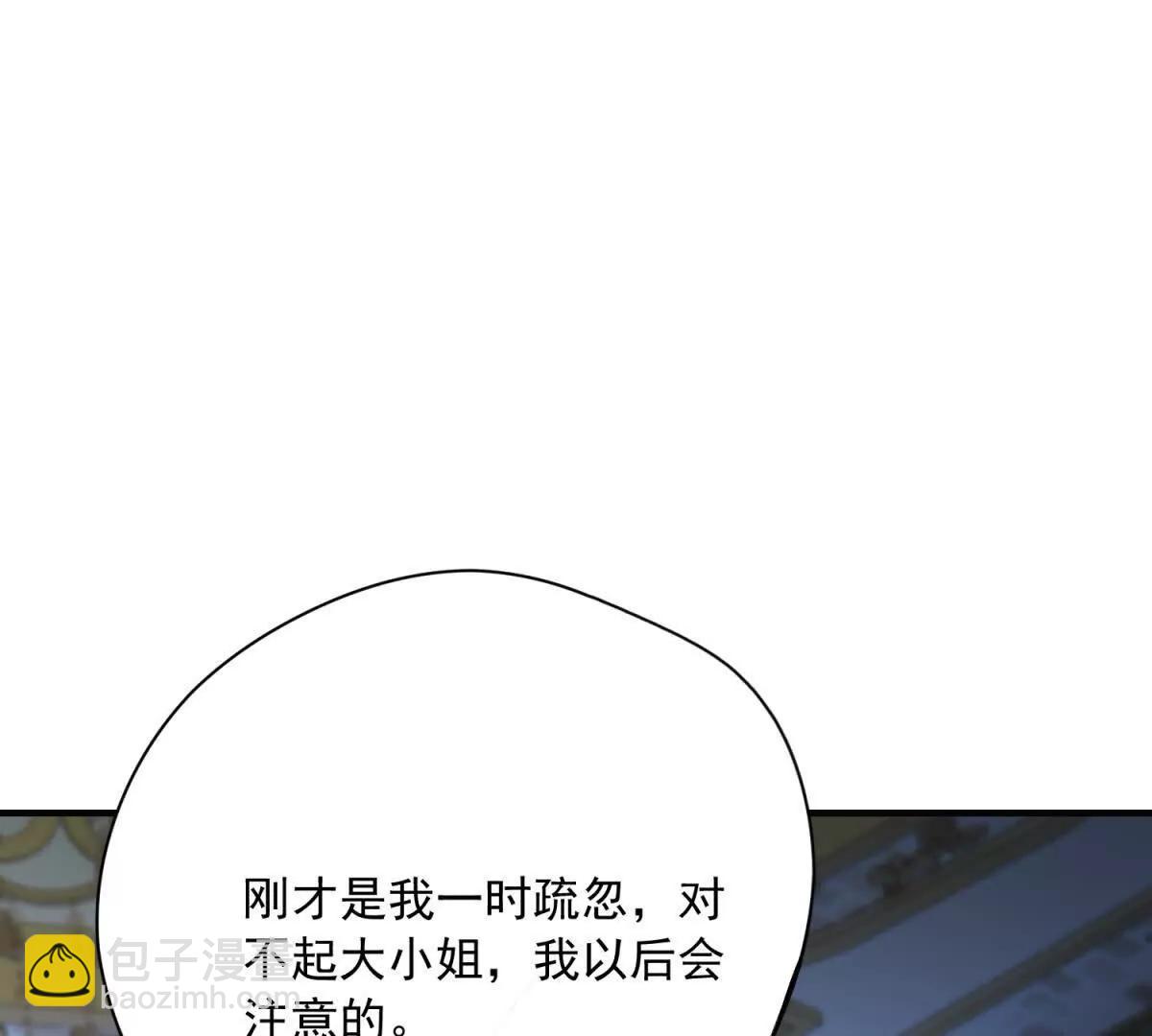 第8话 泼天富贵139