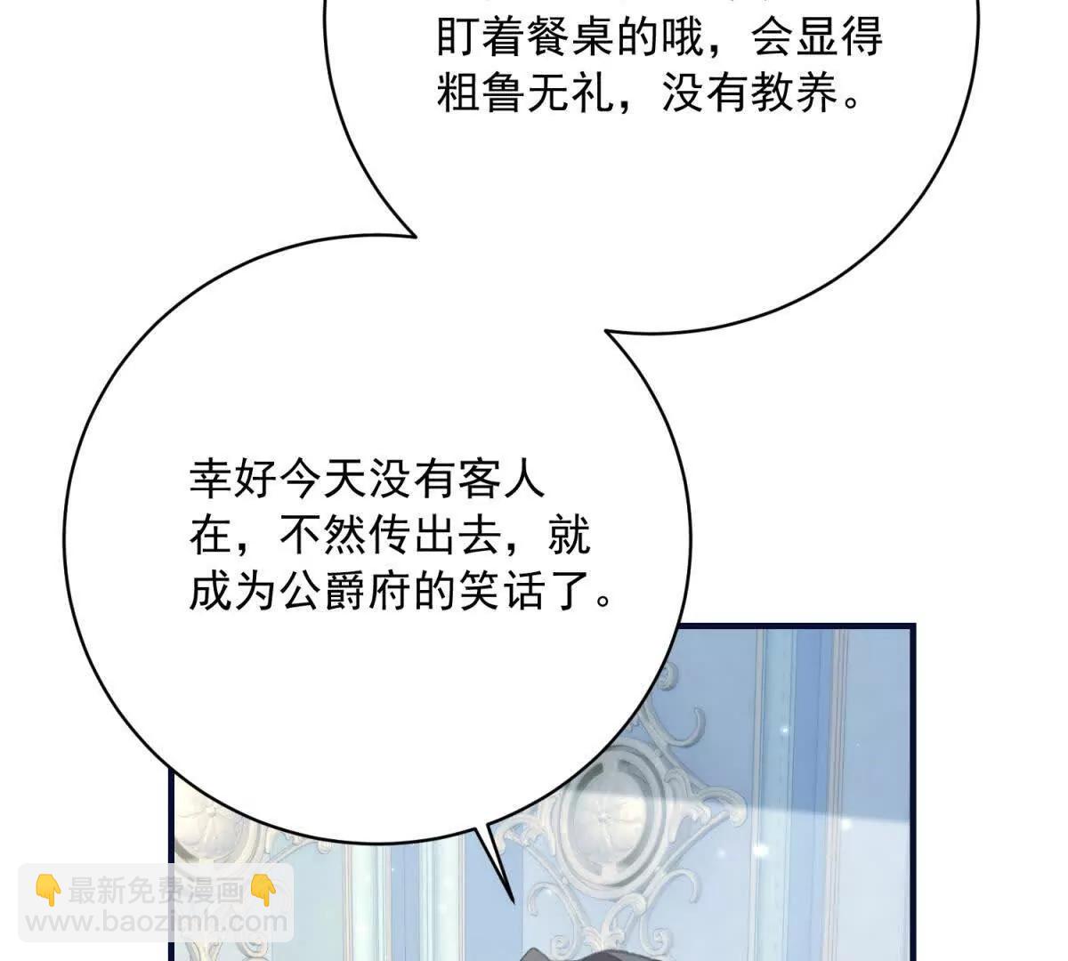 第8话 泼天富贵20
