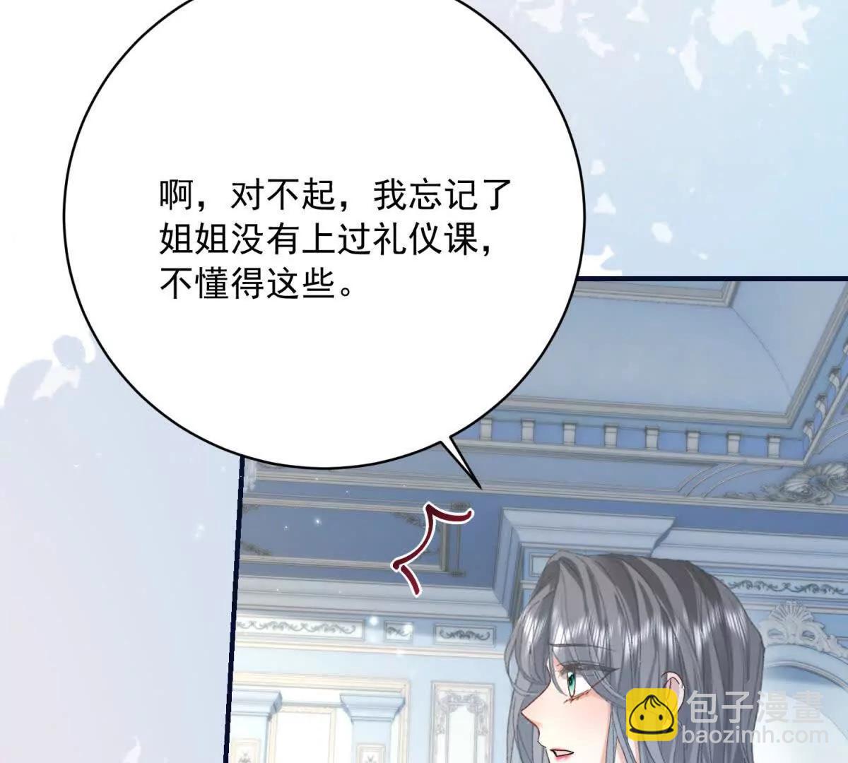 第8话 泼天富贵26